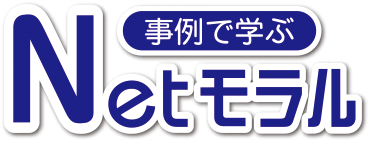 素材リンク 浦添市立教育研究所