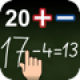 【追加し、20までの引き算】足し算 / 引き算の問題を手書きで回答するアプリ。