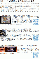 QRコードを使用した紙資料とWebの連携.PDF