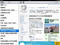 Wikipediaで調べる