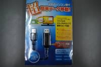 サンワサプライのUSB2.0リンクケーブル[KB-USB-LINK3]