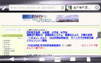 教育研究所HPを表示させ、右側のタブを引っ張り出すと・・・