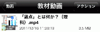 見つけた動画を『マイコレクション』内に【動画】フォルダを作って保存したもの。