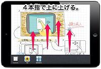 「マルチタスク用ジェスチャ」 マルチタスクバー表示