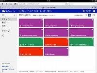 『Office Web App』にログインした画面。『SkyDrive』にファイルを保存していたので、オレンジ色のPowerPointや緑色エクセルファイルが見えます。