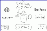 学校で活用出来そうな無料の音楽アプリ【ジッケンムシ】