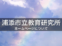 クリックすると別窓でPDFファイルが開きます。