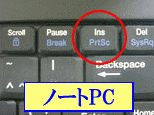 プリントスクリーンボタン。ノートPCでは[Fn]＋[PtrSc]の場合もあります。