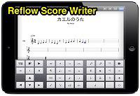 譜面入力アプリ 【Reflow Score Writer】