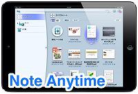 【Note Anytime】無料で高機能な手書きノートアプリ。