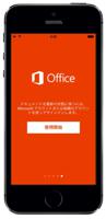 【Microsoft Office Mobile】マイクロソフトが無料で提供するOfficeアプリ。