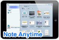 あらゆるタブレット端末で使える手書きノートアプリ Note Anytime