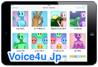 【Voice4u JP】言語表現が難しい人用の会話支援アプリ。