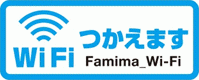 Famima Wi-Fi の接続方法