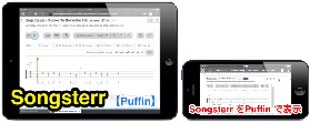 【Songsterr】 を iPad mini  と iPod Touch で表示。