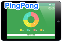 【PingPong】リアルタイムでみんなの意見が集計できるアプリ。