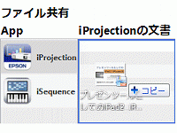 ファイル共有の場所は、Appのページの下のほうにあります。