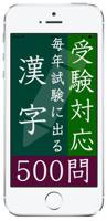 『大学受験に必要な知識を得るためのiPhoneアプリ』 のページ