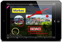 画像に文字や矢印、スポットライト的な加工ができるアプリ 【Markee】