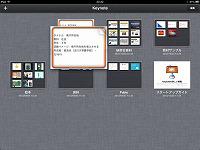 【Keynote】