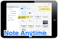 【Note Anytime】高機能な手書きノートアプリ。