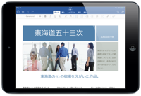 Microsoft Word for iOS