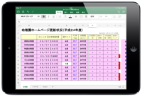 Microsoft Excel for iOS