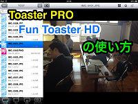 【Fun Toaster HD】の画面。