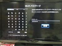 パスワード入力画面。