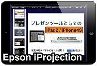 クリックすると App Store が開きます。