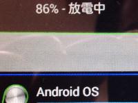 Androidタブレット