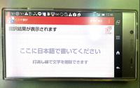 【てがき翻訳】手書き入力した文字を翻訳するアプリ。